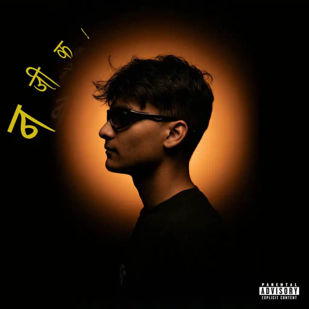 NAJEEK (feat. ATOXIN)