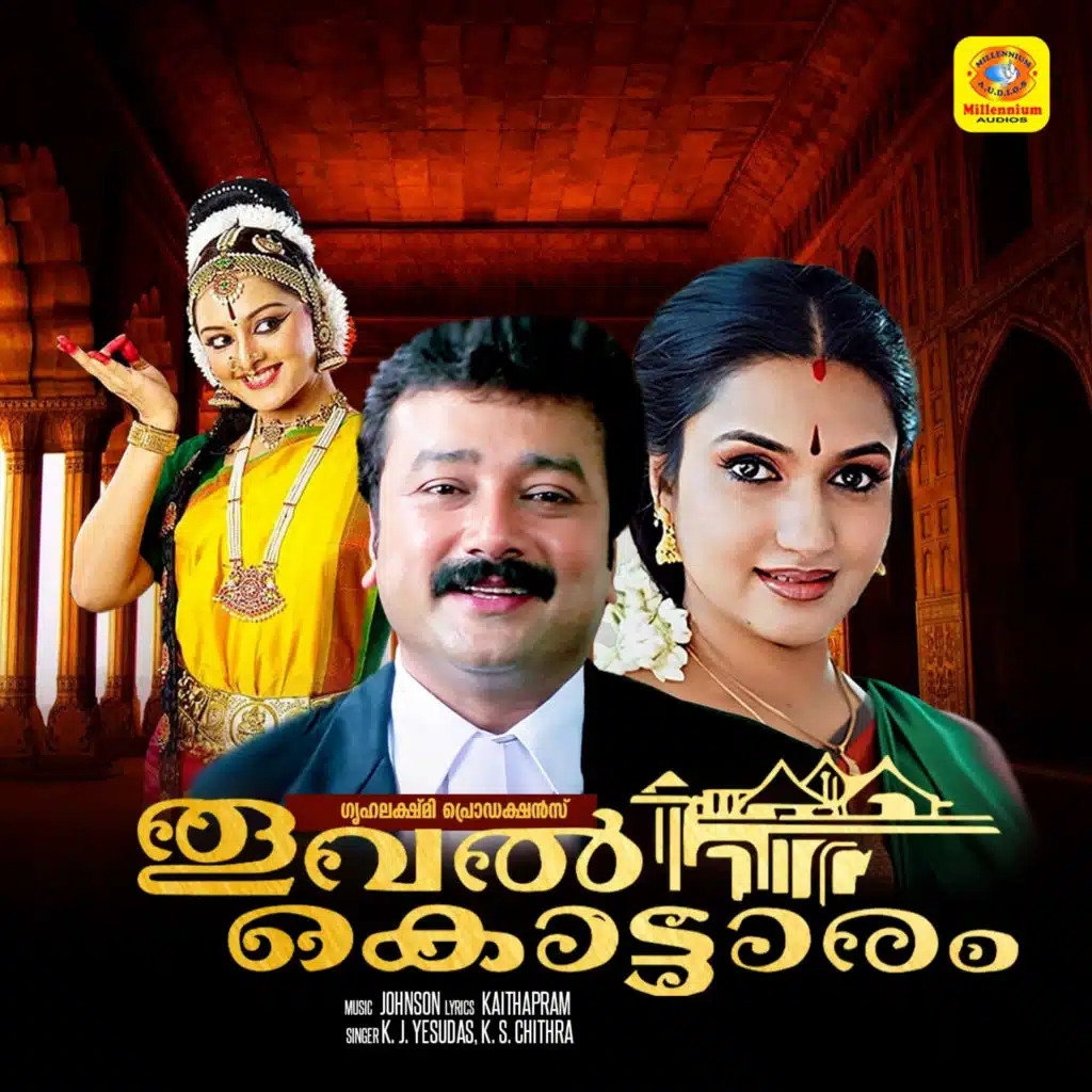 Thooval Kottaram (Original Motion Picture Soundtrack)