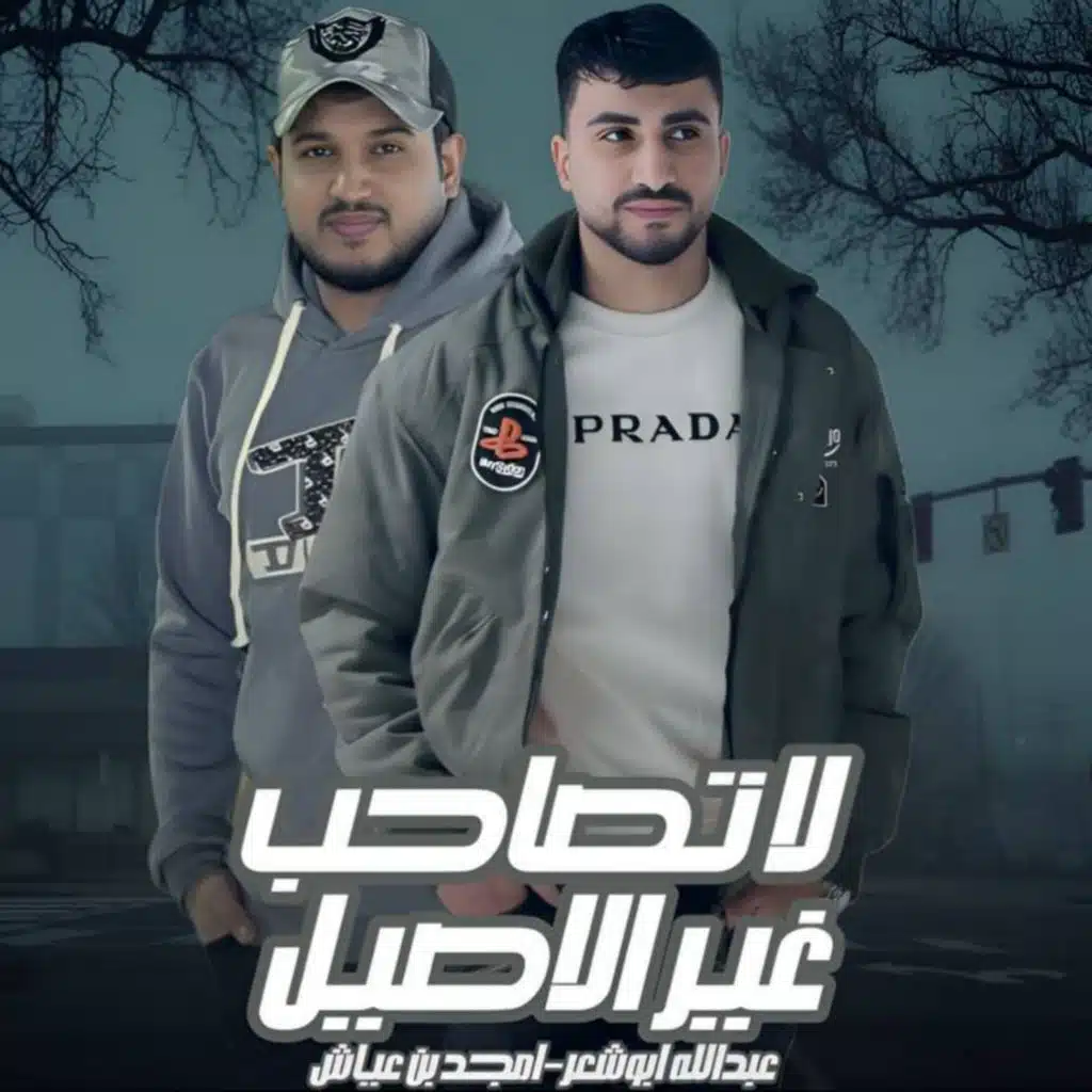 عبدالله ابو شعر