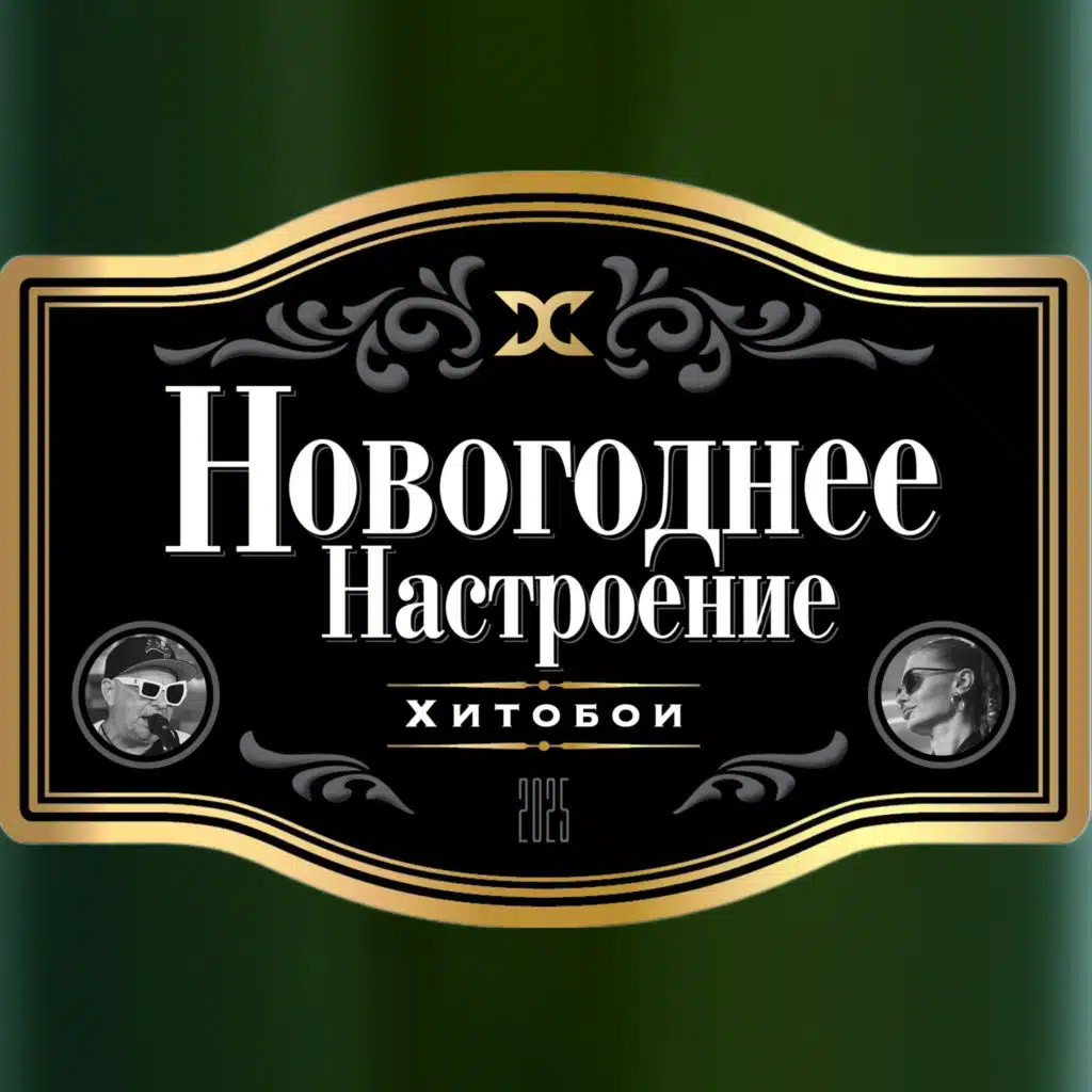 Новогоднее настроение