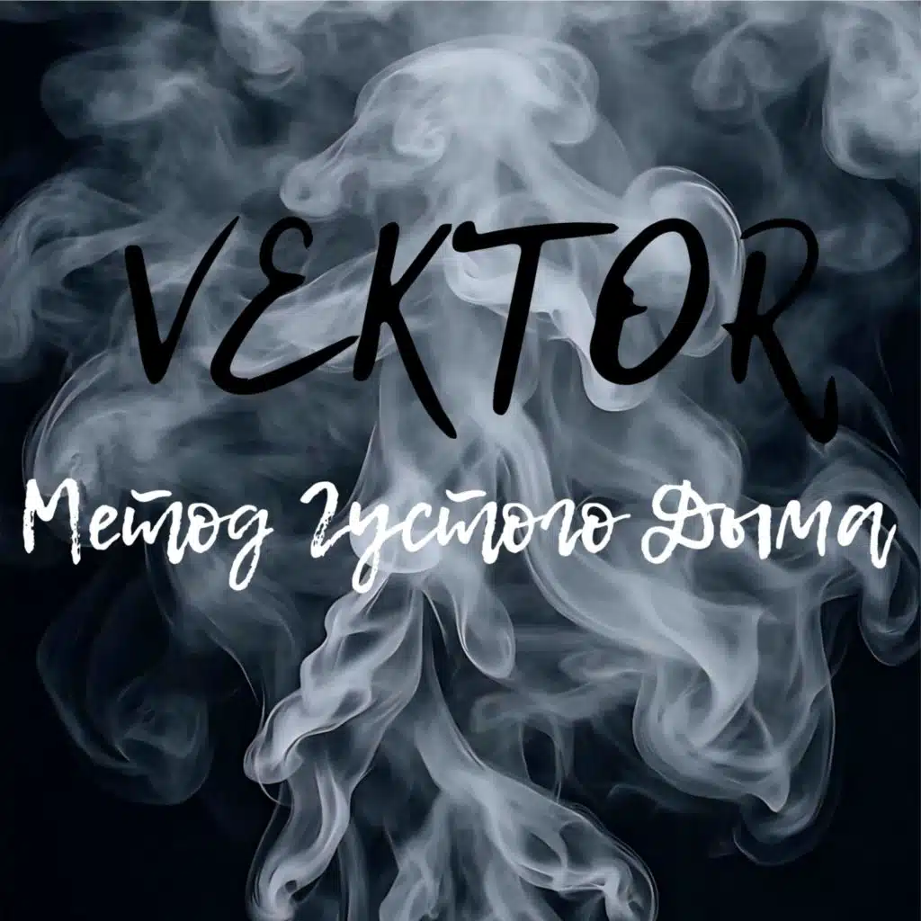 Véktor