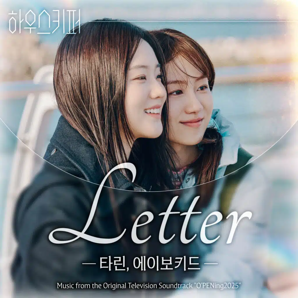 Housekeeper (Music from the Original Television Soundtrack "O'PENing2025")