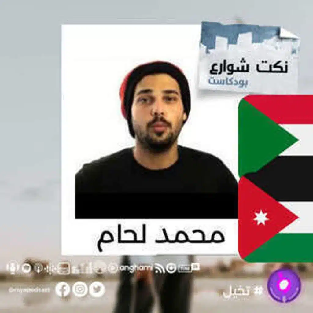 نكت جديدة من عمان والخرطوم