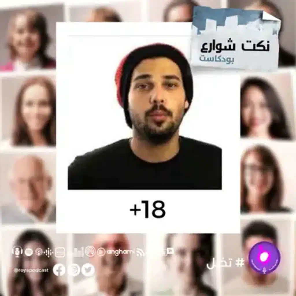 وجب التنويه +18