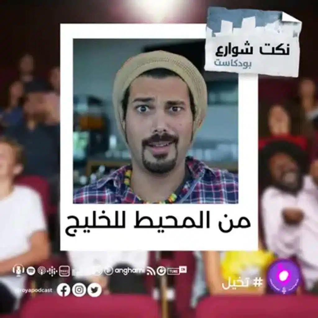 حلقة المحيط للخليج