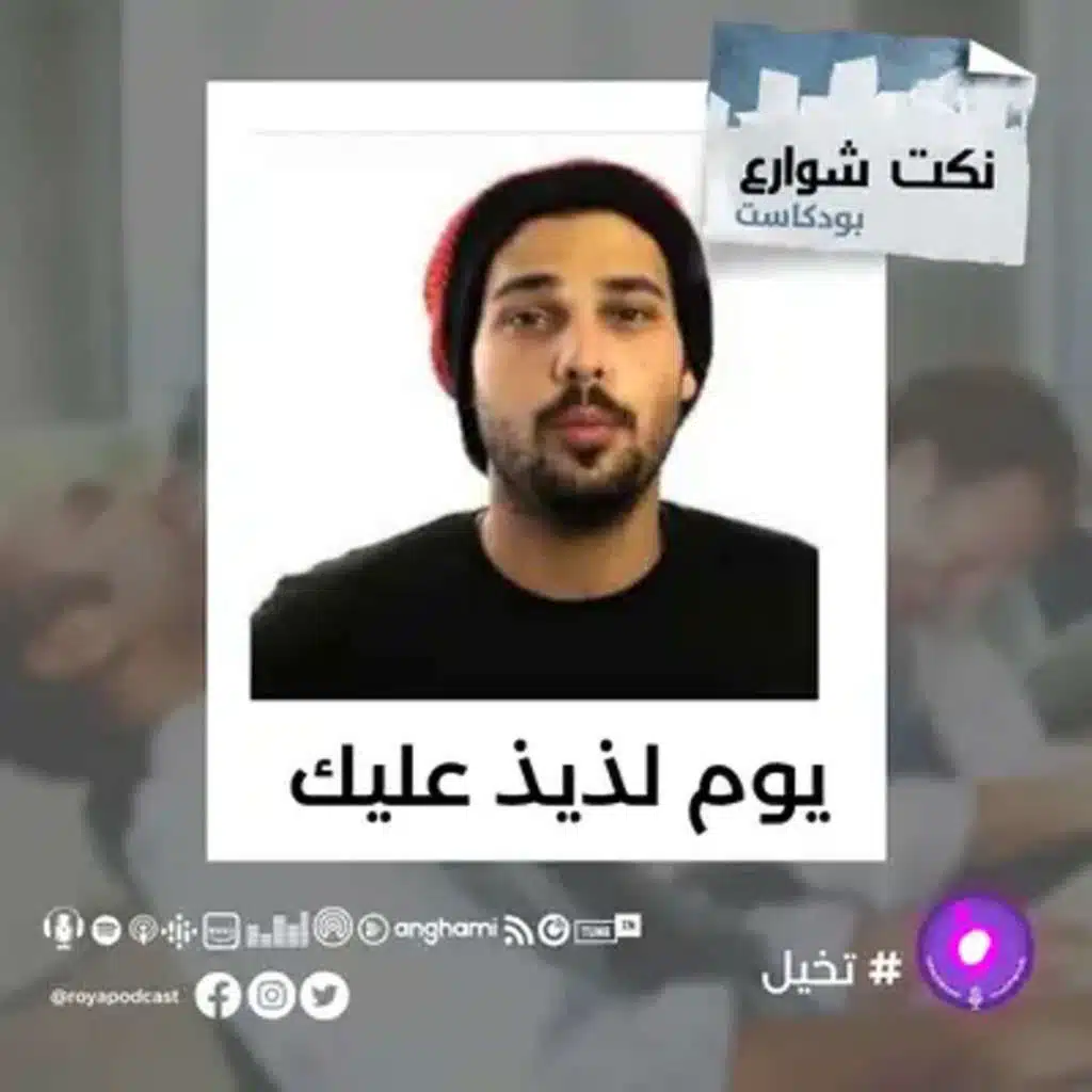 يوم لذيذ عليك