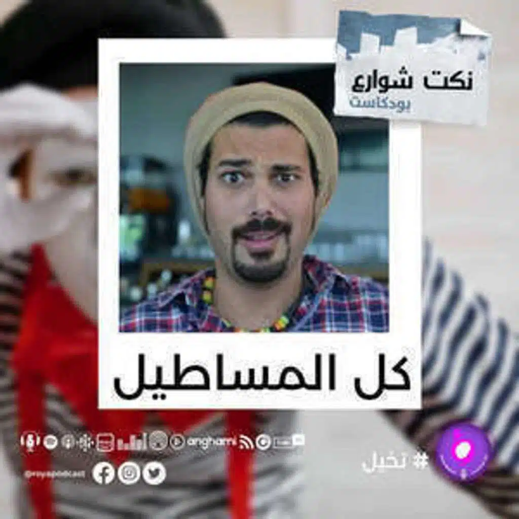 اكبر تجميعة "مرة واحد مسطول "بالعالم