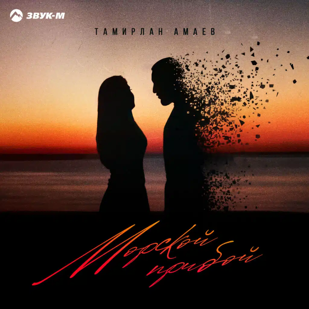 Тамирлан Амаев