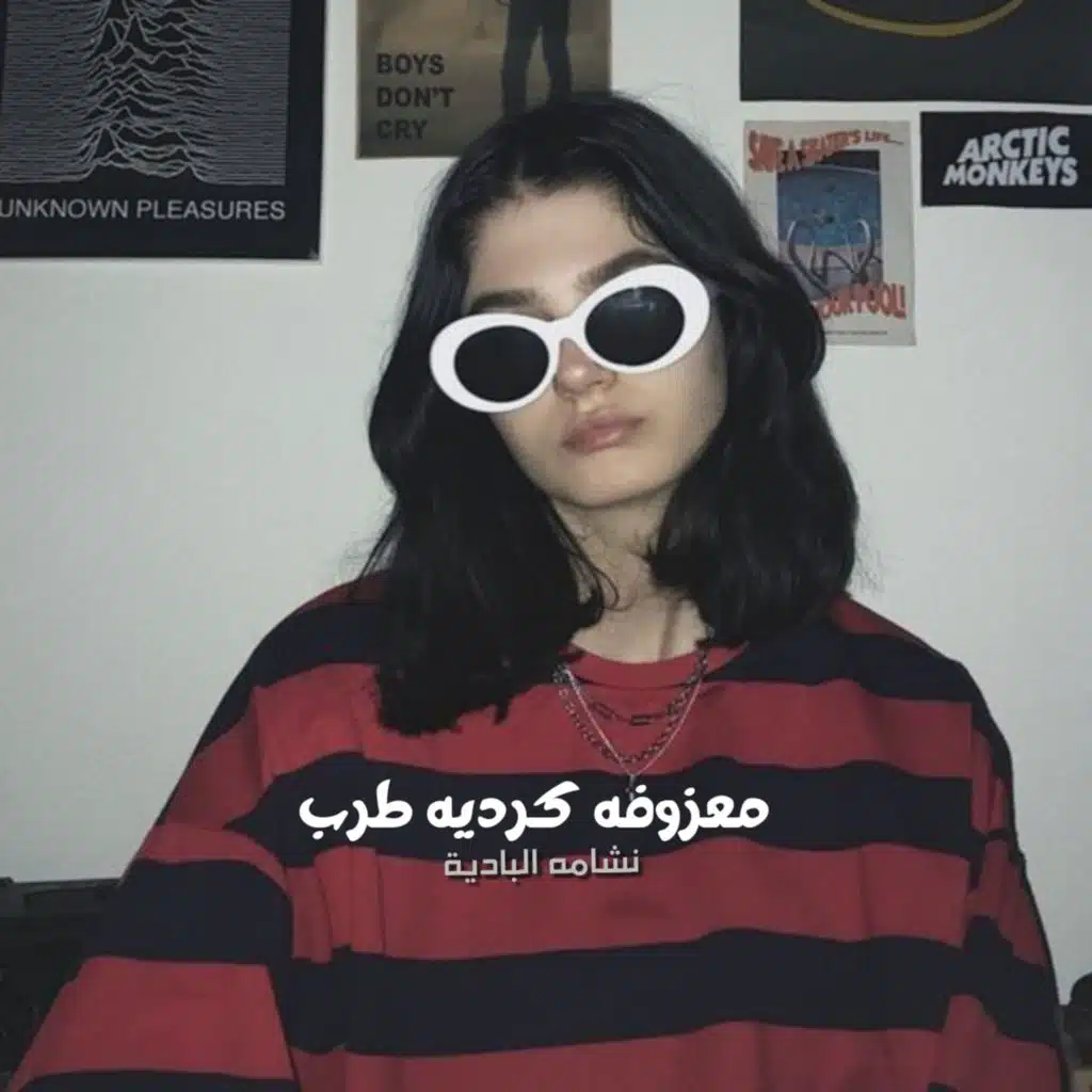 نشامة البادية