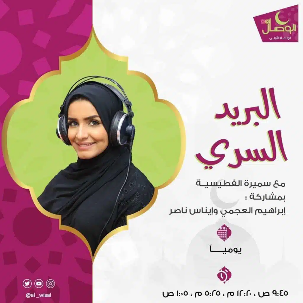 البريد السري- رسائل جبران خليل جبران