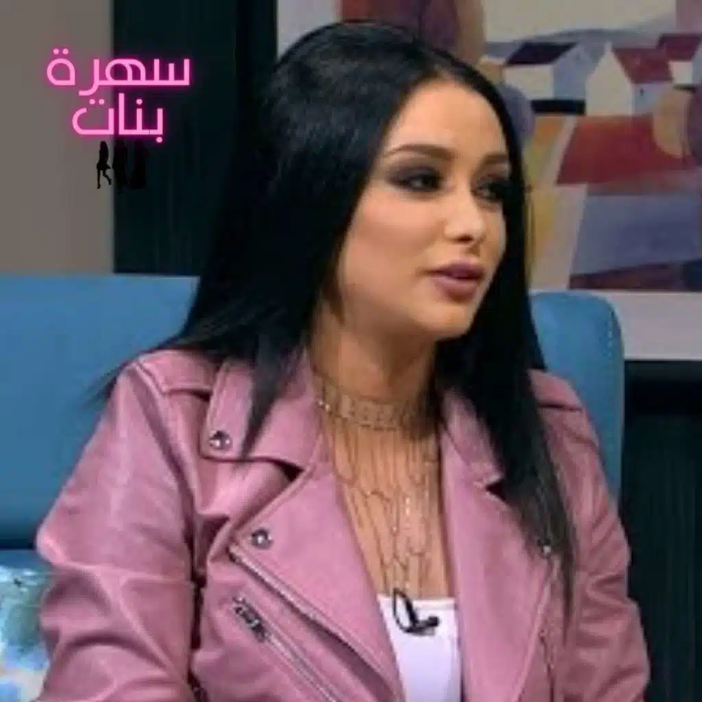 السهرة مع لونا بشارة