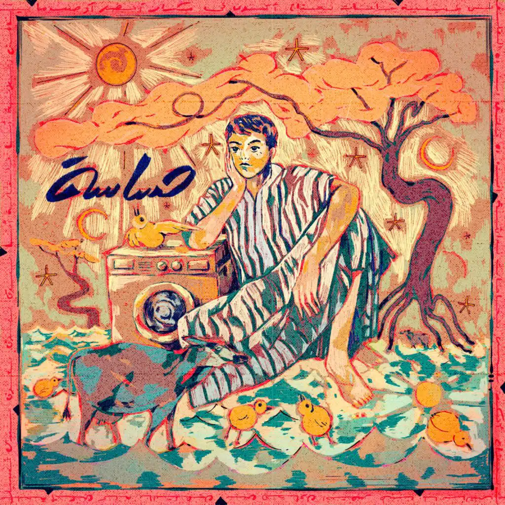 Luka Salam & Ziad Hisham