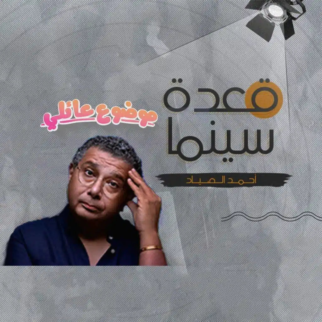 42- مسلسل موضوع عائلي