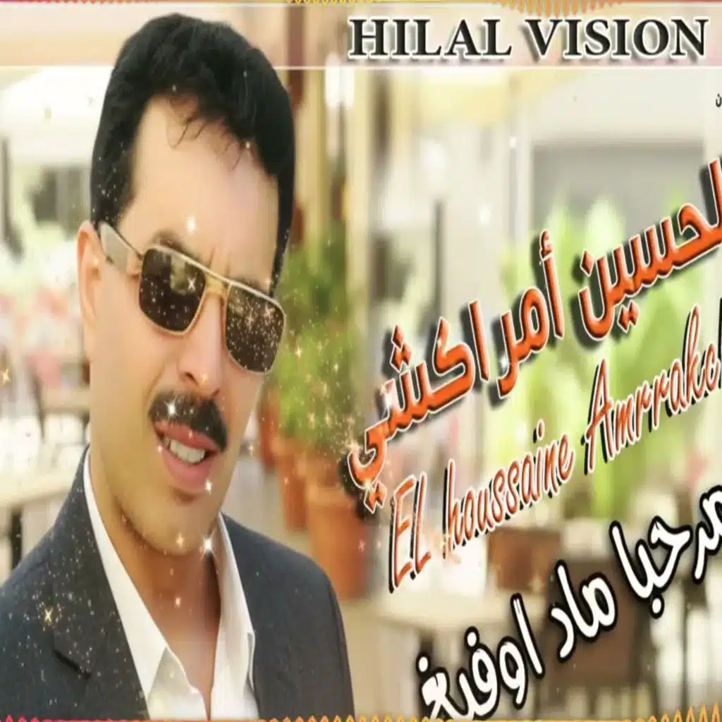 مرحبا ماد اوفيغ