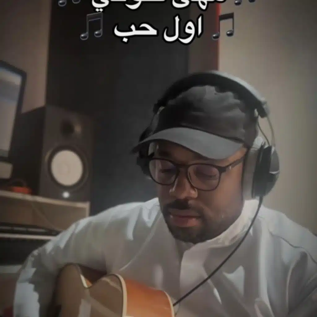 عزف جيتار اول حب - مهى فتوني