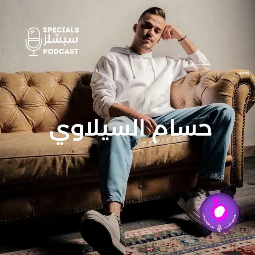 حسام السيلاوي