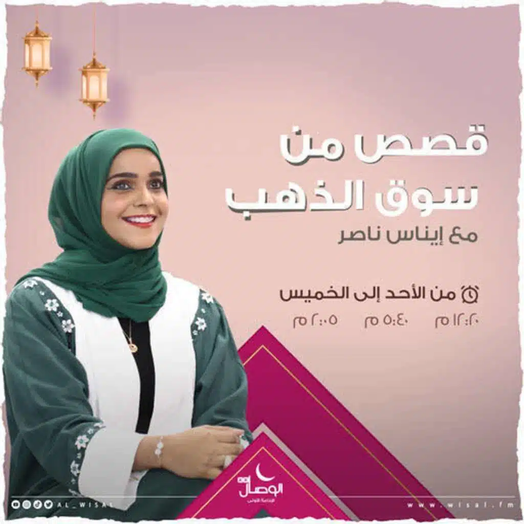 قصص من سوق الذهب