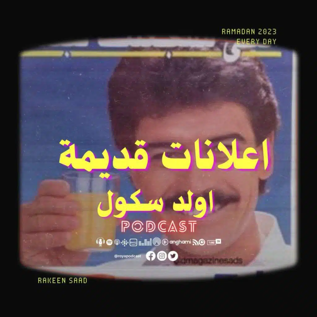 اعلانات قديمة