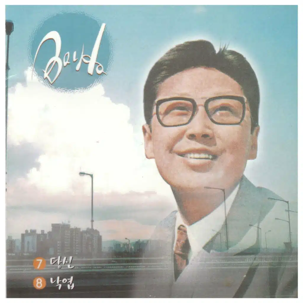 Bae Ho