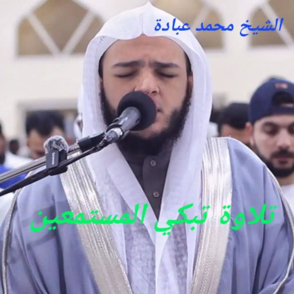 تلاوات دينية إعجازية