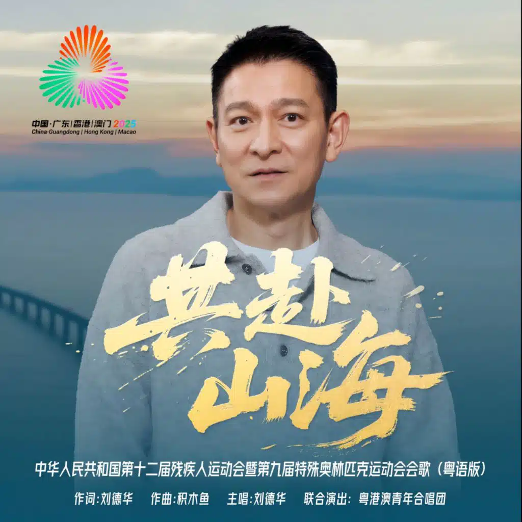Andy Lau