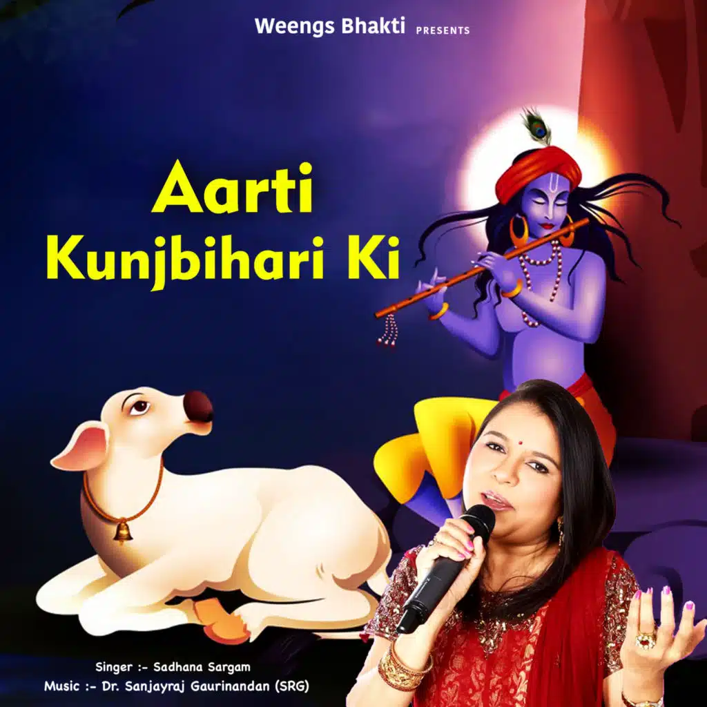 Aarti Kunjbihari Ki