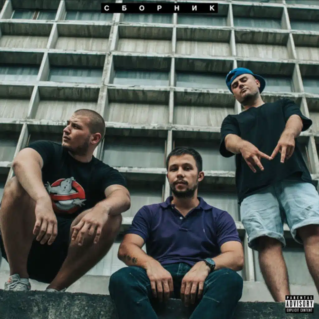 Мосты, 4atty Aka Tilla & Monobeatsyxa