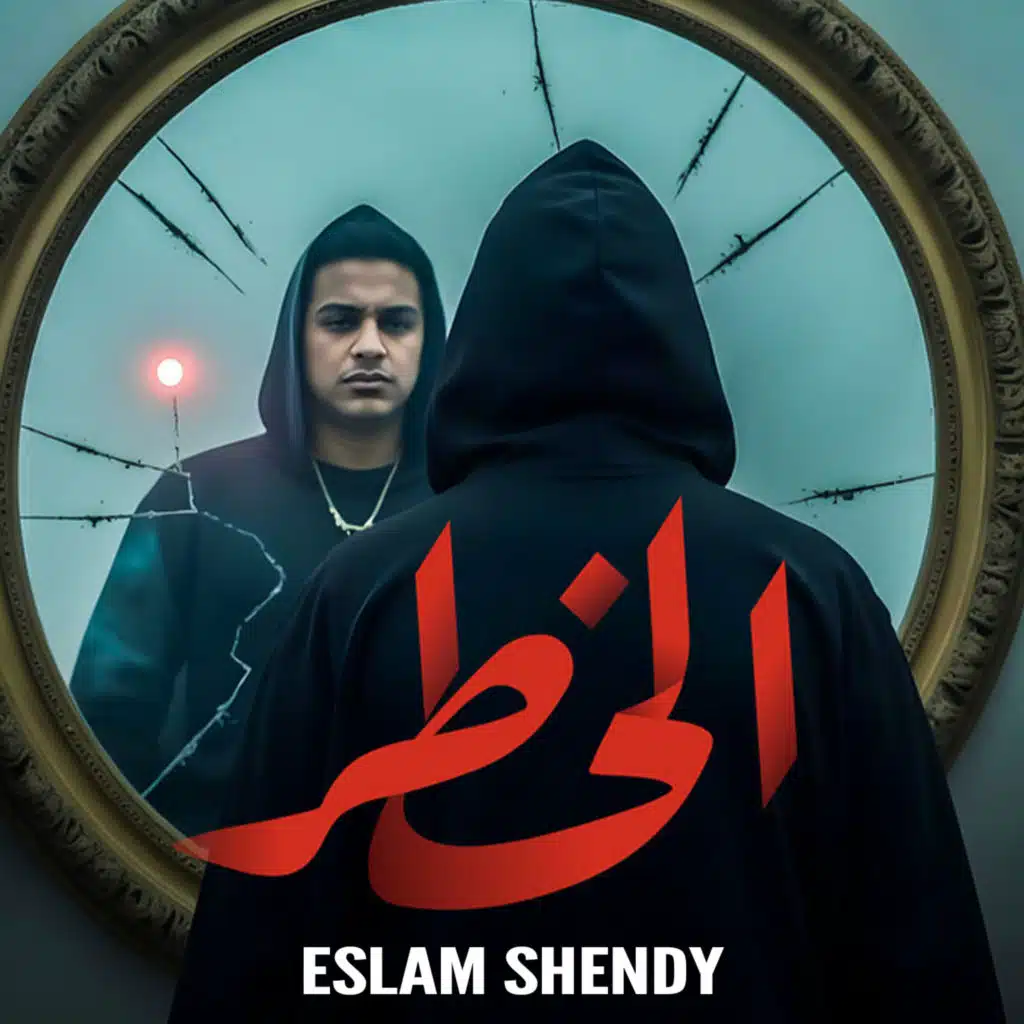 الخطر
