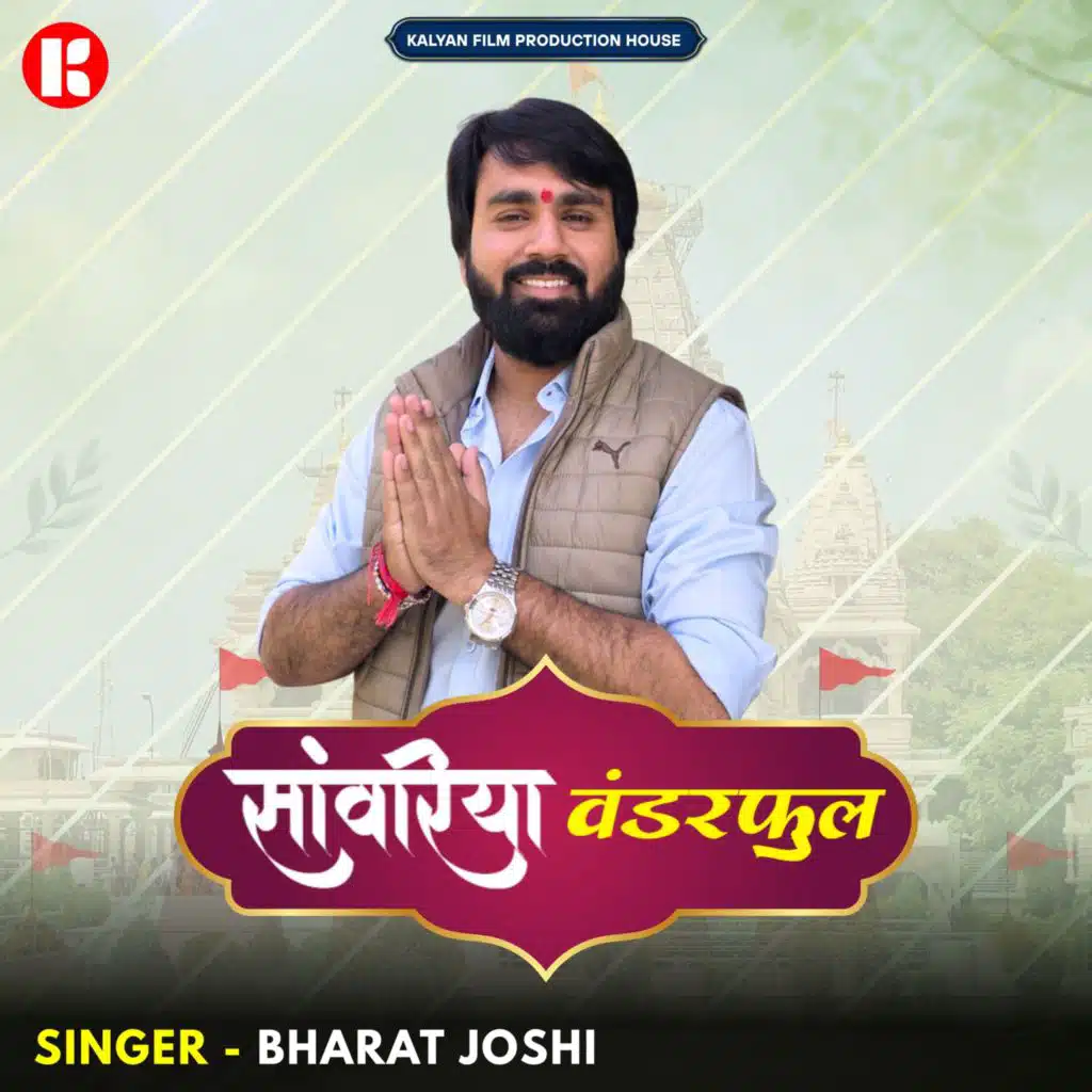 Bharat Joshi