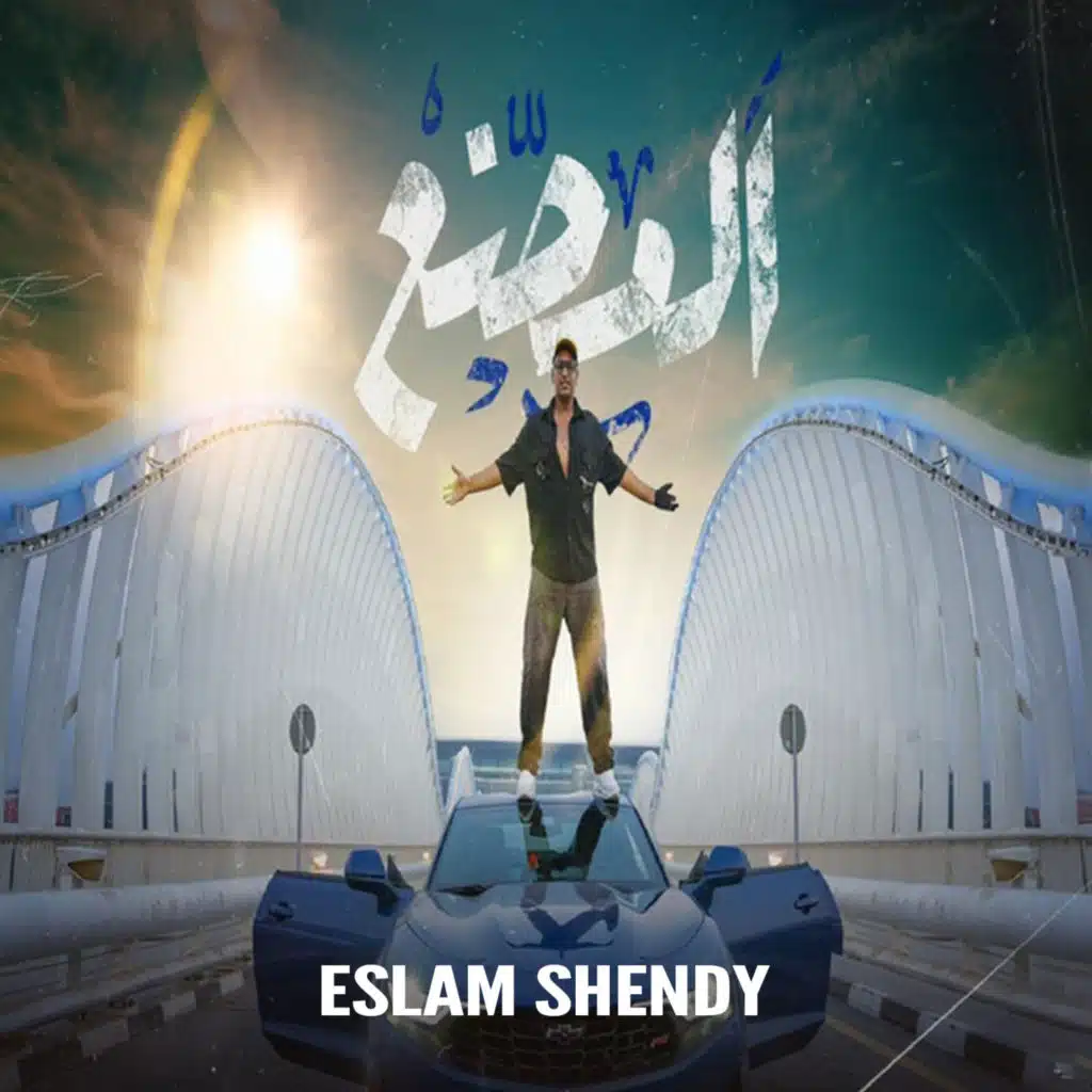 المصنع
