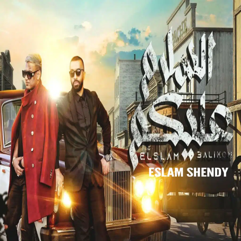 السلام عليكم