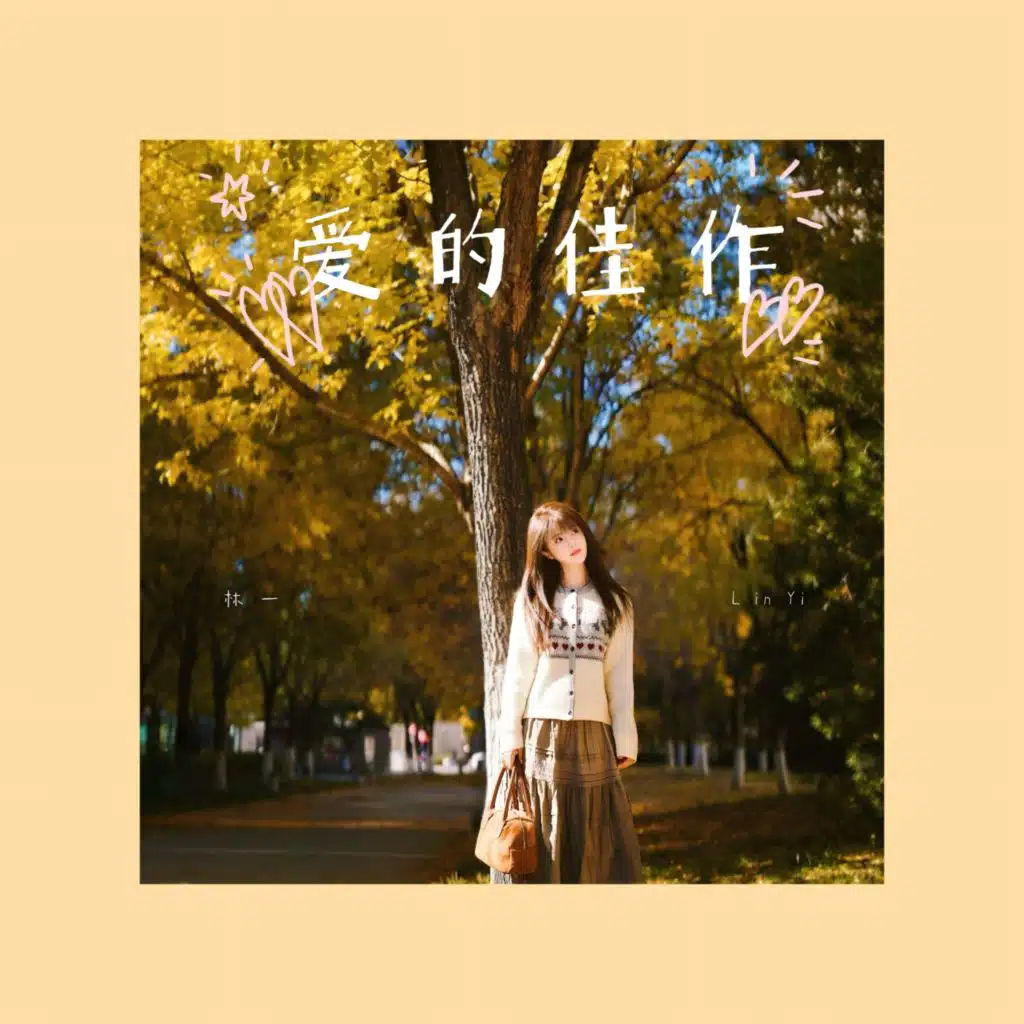 LinYi