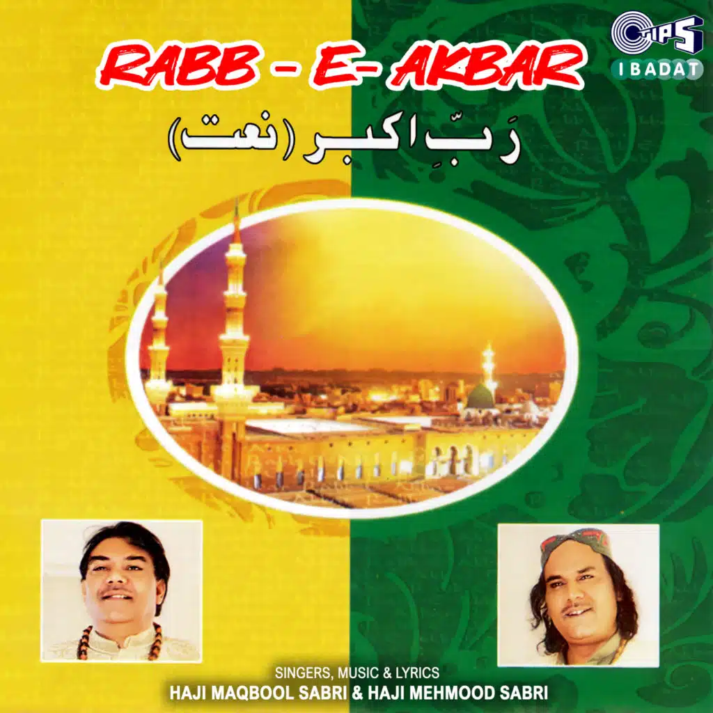Rabba E Akbar