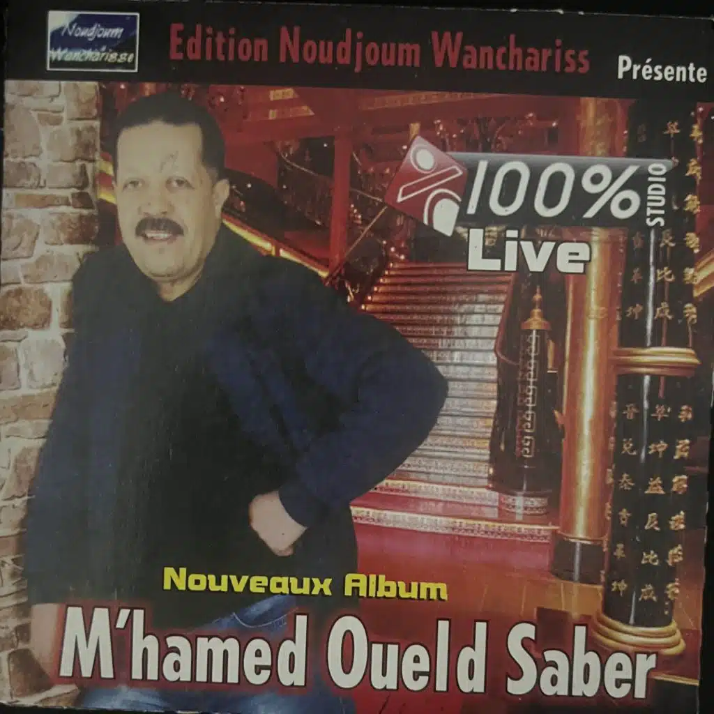 Goulouli Hadh Elmahna Menine Djate