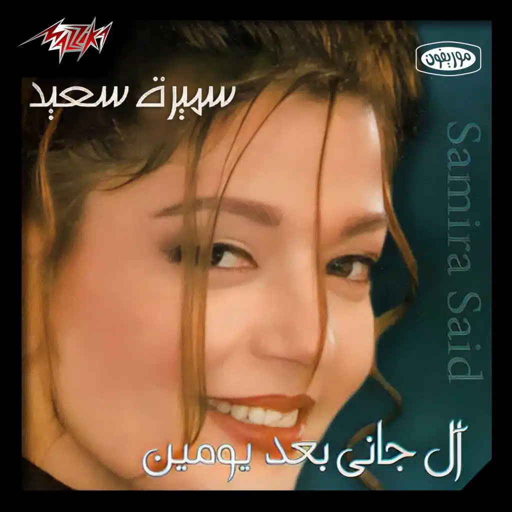 إحكى يا شهرزاد