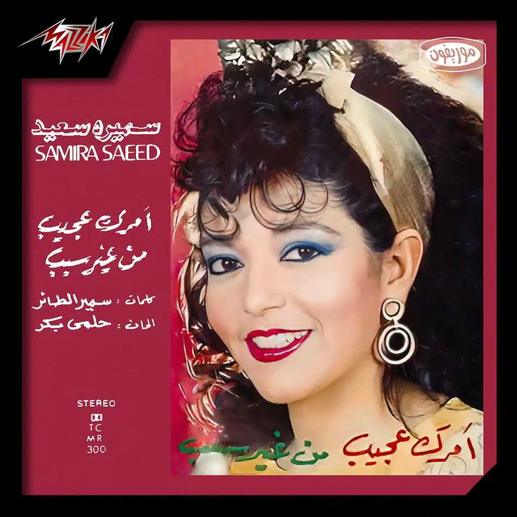 متهيألى حفلة