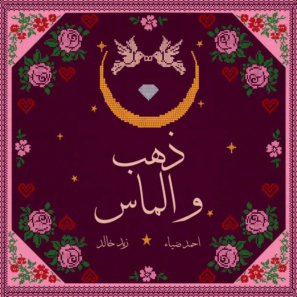 زيد خالد و أحمد ضياء