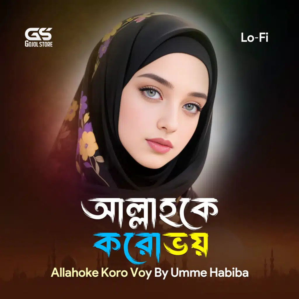 Allahoke Koro Voy (Lofi)
