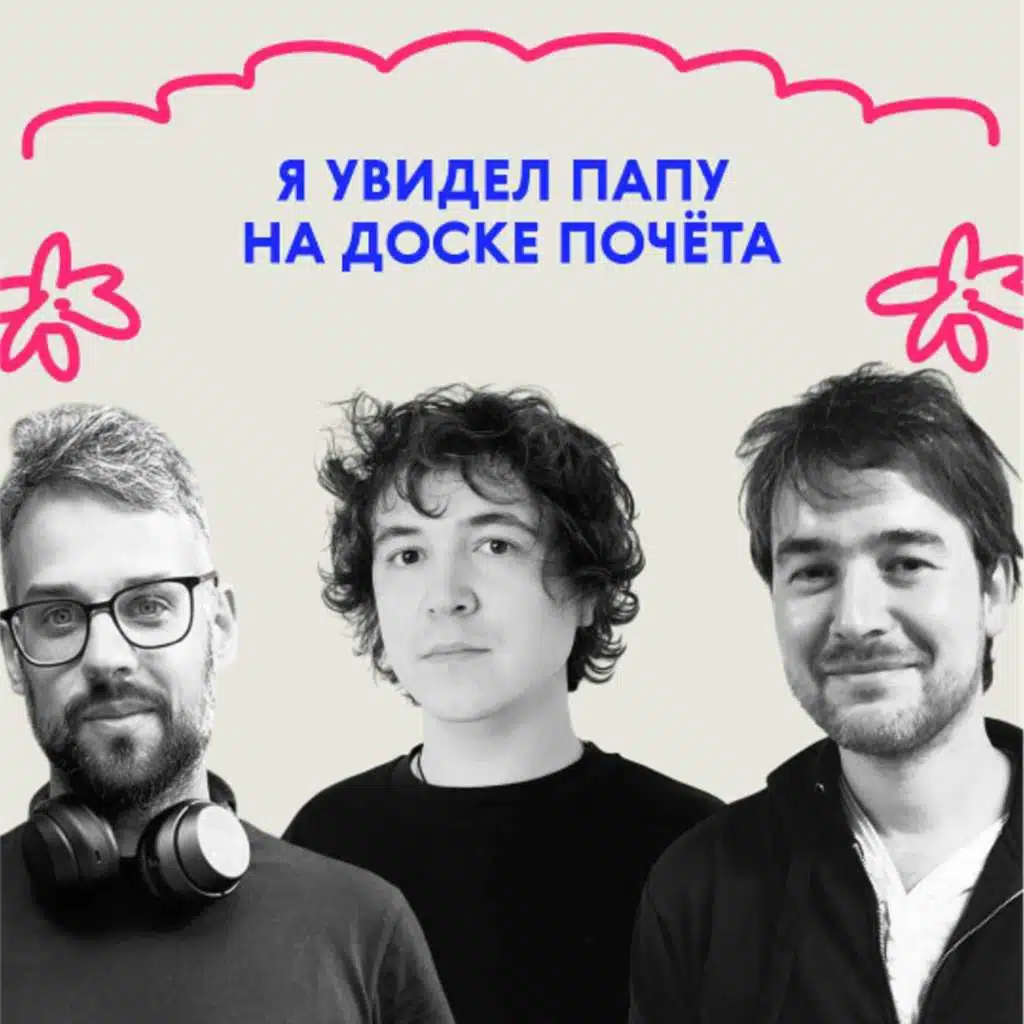 «Я увидел папу на доске почёта». Как дети ходят к родителям на работу