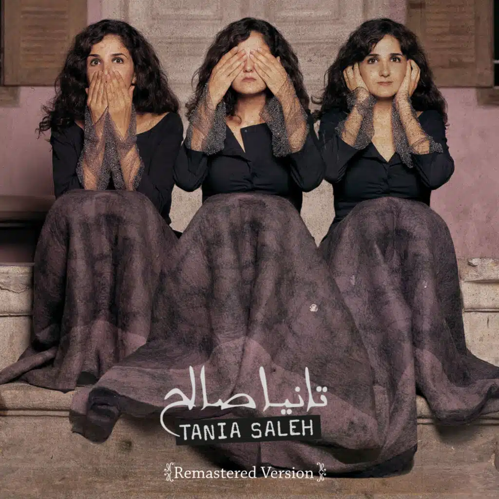 Bala Ma Nsammih (Remastered)