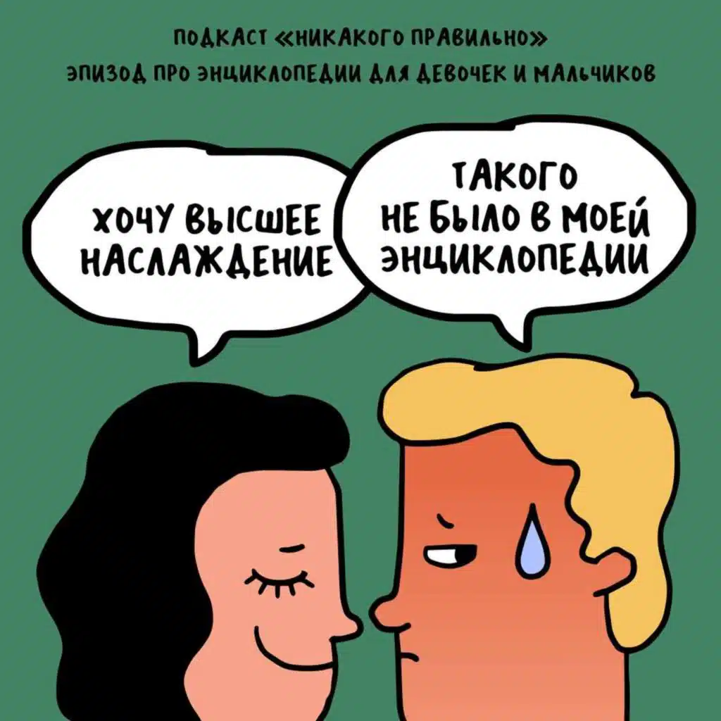 «Здравствуй, дружок!». Про энциклопедии для девочек и мальчиков