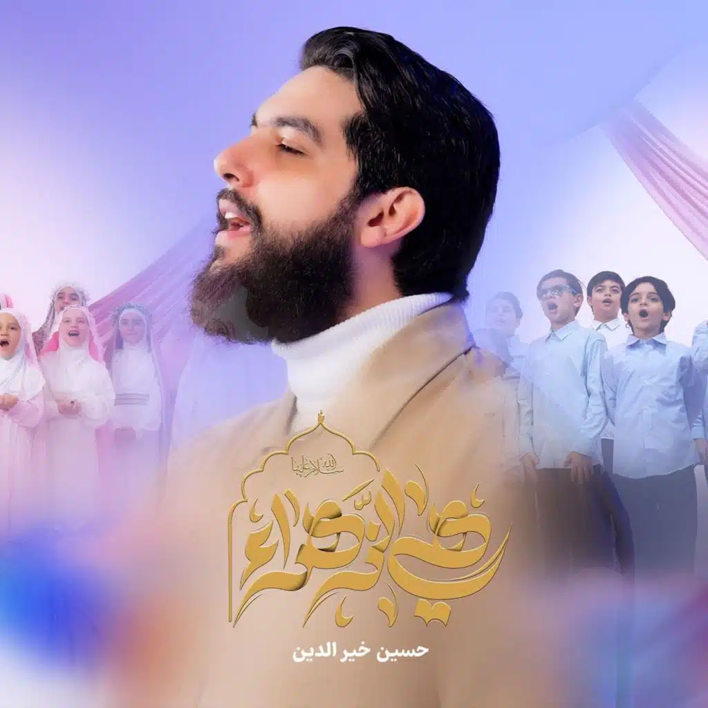 حسين خير الدين