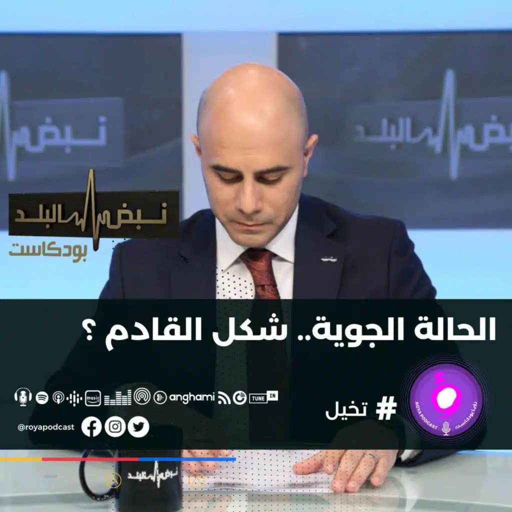 الحالة الجوية.. شكل القادم ؟