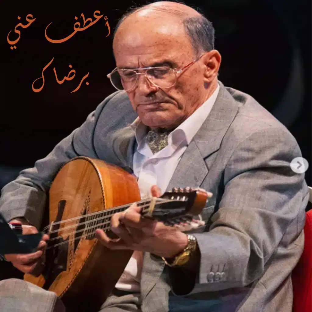 أعطف عني برضاك (Live)