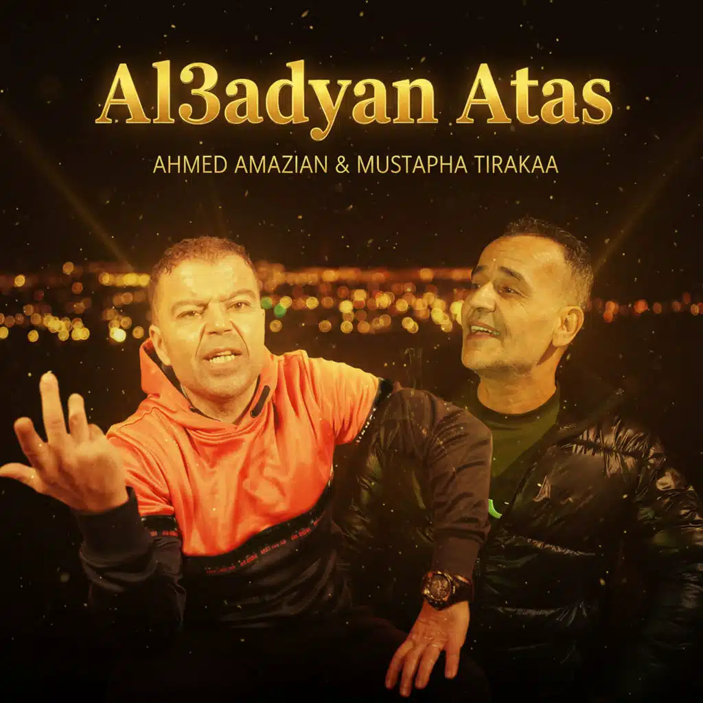 احمد امازيان