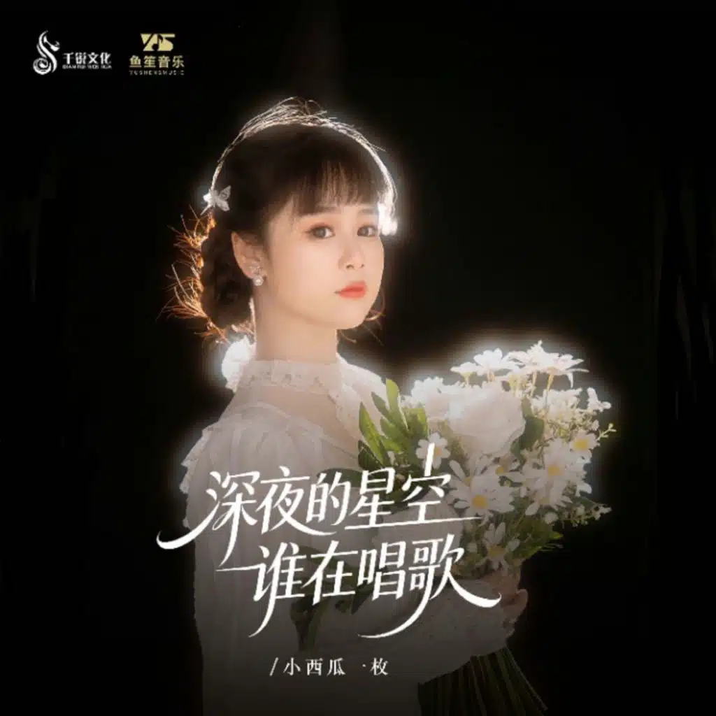 小西瓜一枚