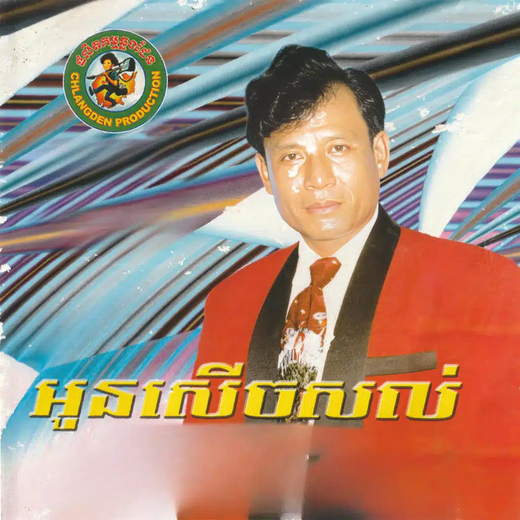 ហួរ ឡាវី