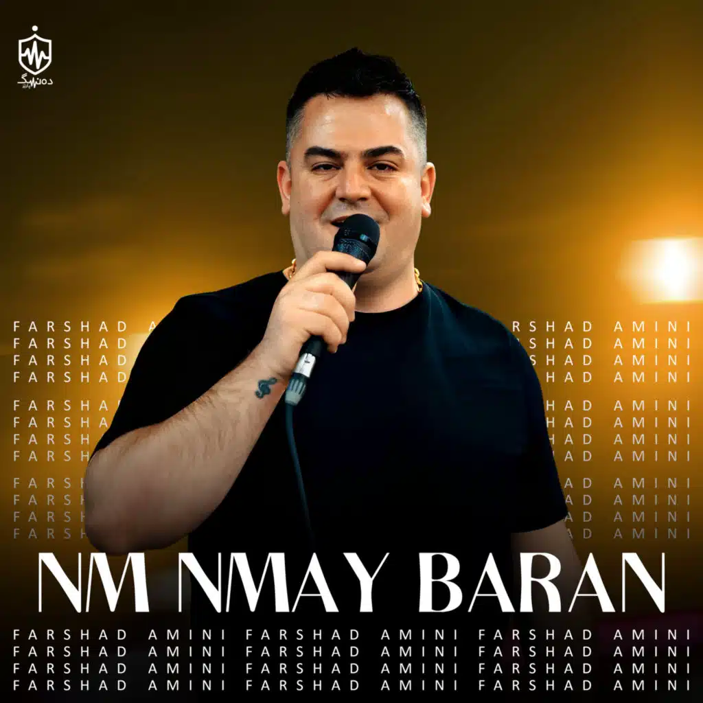 Nm Nmay Baran