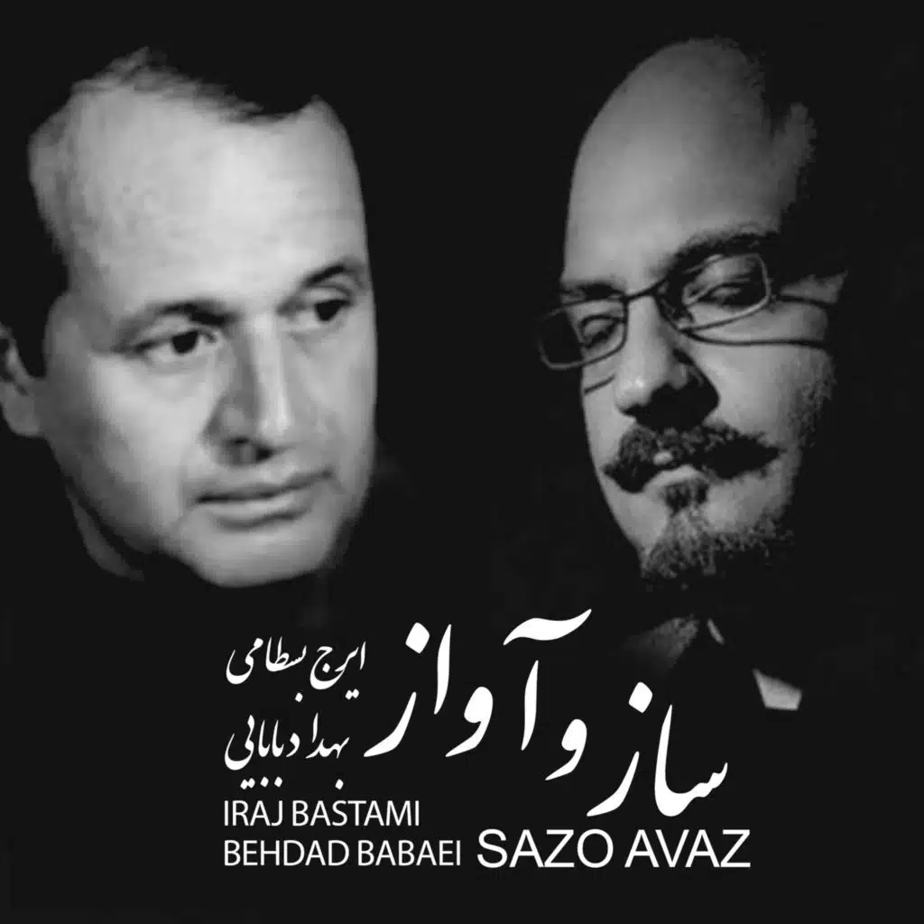 Tasnife Khooshe Chin