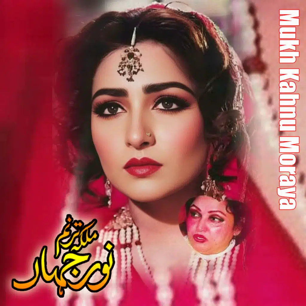 Noor Jehan